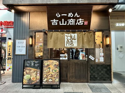 Yoshiyama Shotengai