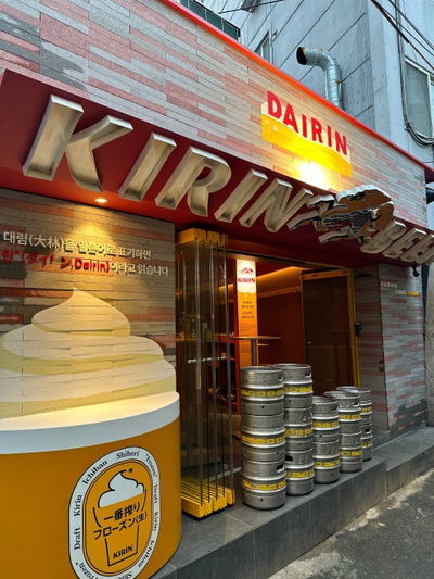 Dairin Gwangalli Branch