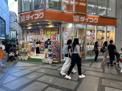 Daikoku Drug Ultra Shinsaibashi