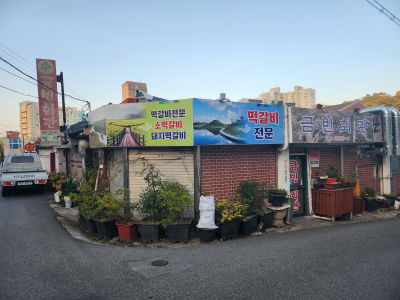 Geumbin Hoegwan
