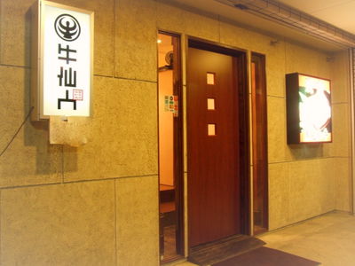 Yakiniku Gyusennin