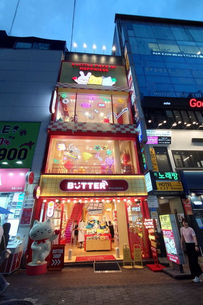 Butter Shop