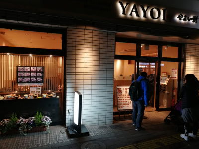 Yayoiken