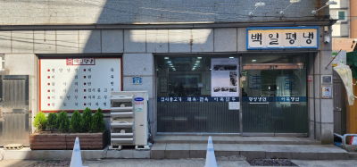 100.1.Pyeongnaeng
