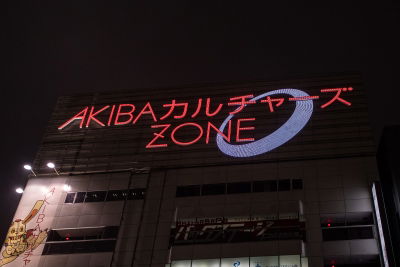 Akiba Cultures Zone