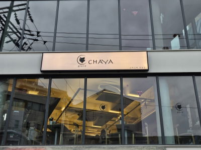 Ochaya