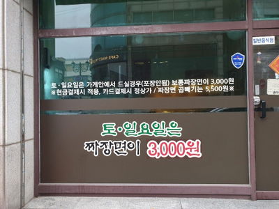 Iljo Yong Jungwha Yori