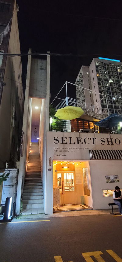 오월상점 부산전포점
