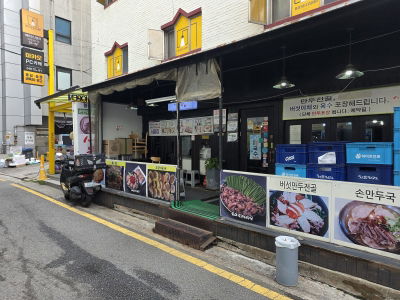 Seouljib