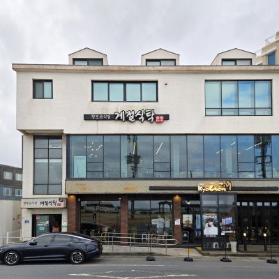 Gyejeol Siktak Hamdeok Branch