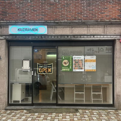 Kuji Ramen