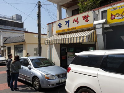 Seulgi Sikdang