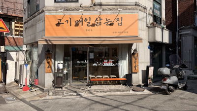 Hyangmiok