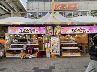 Daegae Yeowang