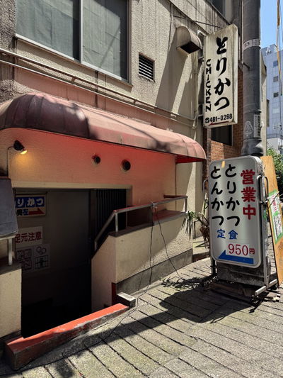 Torikatsu Chicken