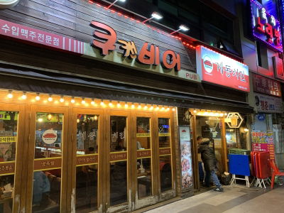 Gyedong Chicken Nagwon Branch