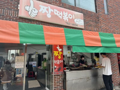 Jjang Tteokbokki