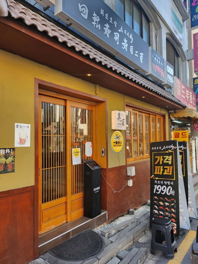 Sushi 200