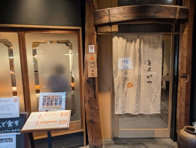 Butagumi Shokudo
