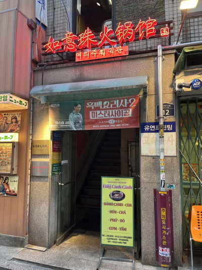 Eulji Canh Canh