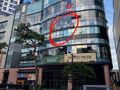 Gome's Square Daegu Dongseongno Direct Branch