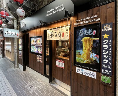 Teshikaga Ramen