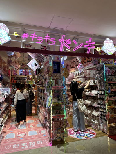 KiraKira Donki Hakata Marui