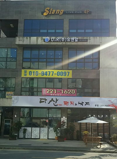 Dasan Dwaejiwa Nakji Main Branch