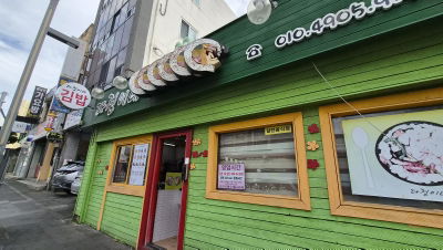 Dajeongine Olle Market Main Store