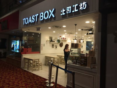 Toast Box (Chinatown Point)