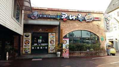 Haetae Barbecue