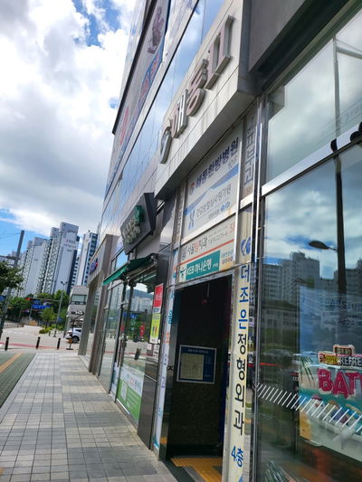 쿠우쿠우 민락점