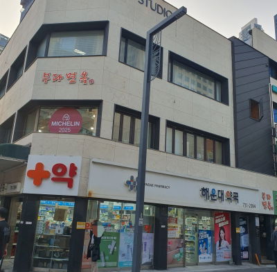 Buda Myeonoak