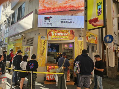 10 Yen Bread