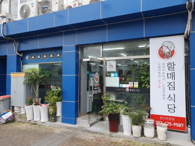Daegu Station Halmaejip Sikdang
