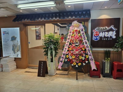 Park Manbae Arirang Bossam Yeouido Direct Branch