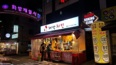 Daebak Chicken