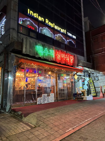 Baeksu Ssi Simya Sikdang