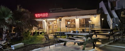 월정리곳간