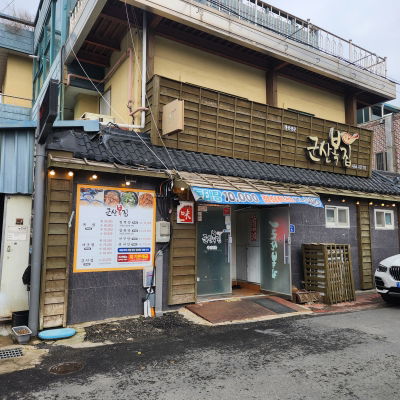 Gunsan Bokjip