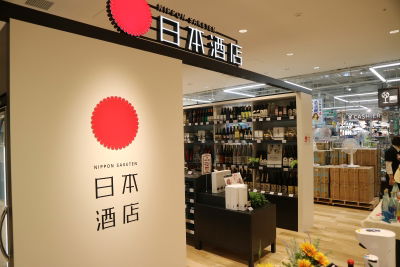 Edion Liquor shop Namba main store