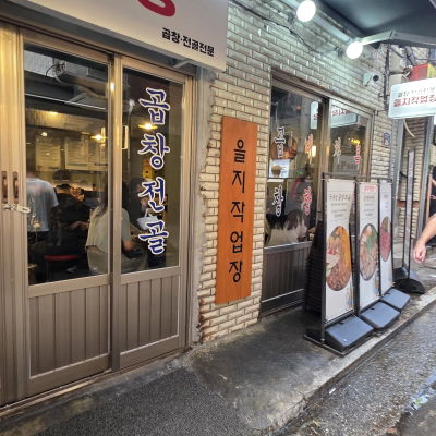 Eulji Workshop