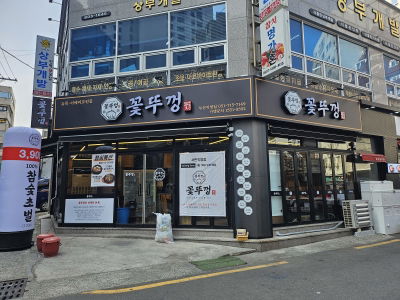 Kkotttukkeong Busan Branch