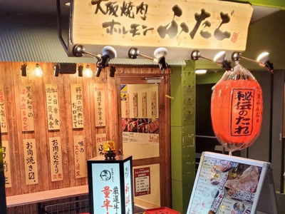 yakiniku futago Dotonbori(bbq japanese)