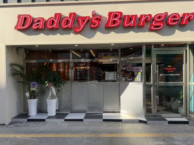 Daddy's Burger