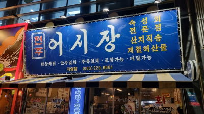 Eosijang Sin City Branch
