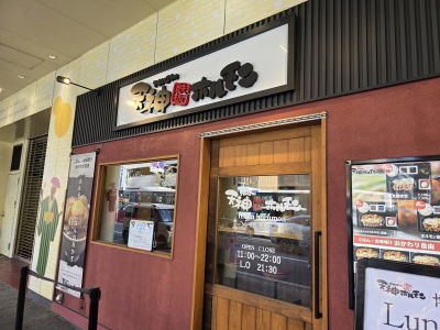 Teppan Tenjin Horumon