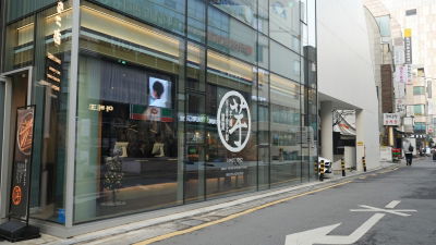 Imoya Kinjiro Apgujeong Branch