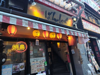 Banshaku-ya