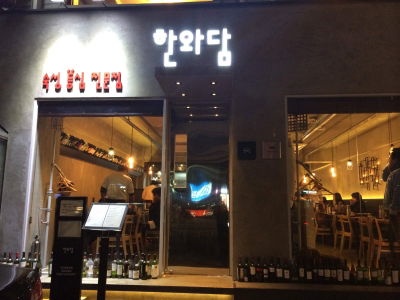 Han-Wadam